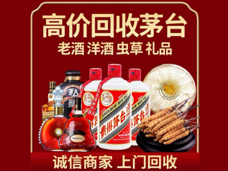 ​长武县名酒回收多少钱？
