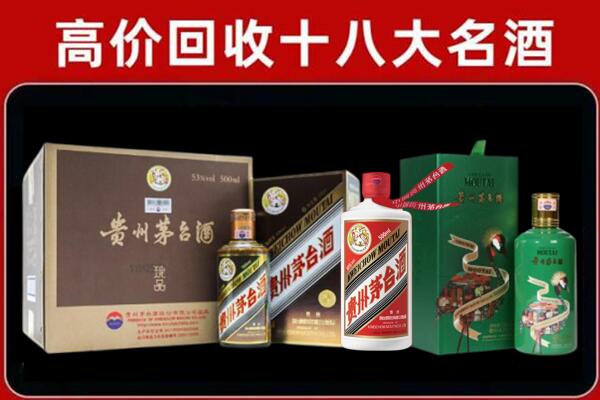 长武县回收铁盖茅台酒