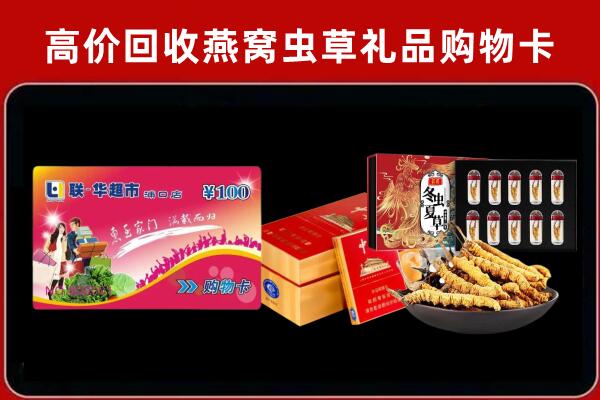 长武县回收礼品卡